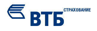 ВТБ Страхование ВТБ Страхование